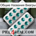 Общие Названия Виагры dapoxetine2